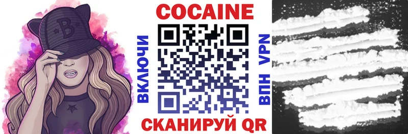 Кокаин 98%  Купить закладки  Белово 