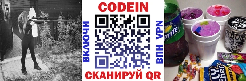 Купить  Белово  Кодеиновый сироп Lean напиток Lean (лин) 