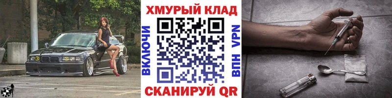 Купить где  Белово  Героин хмурый 