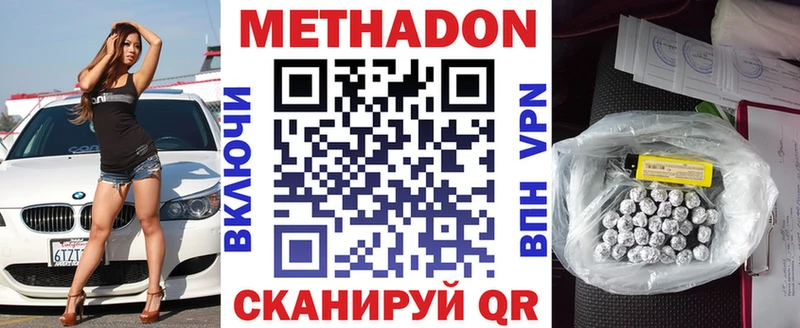 Купить закладки  Белово  Метадон VHQ 
